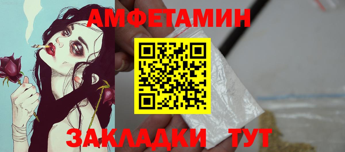 Amphetamine 98% Губкинский