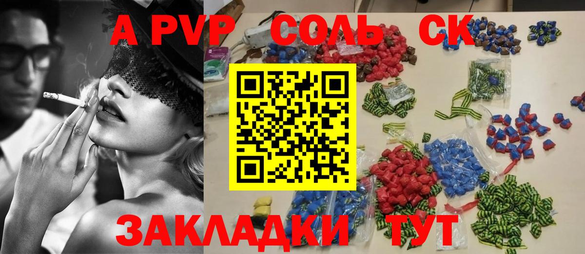 APVP Crystall  Alpha PVP VHQ  Вход с VPN  Губкинский  A PVP  Альфа ПВП мука 