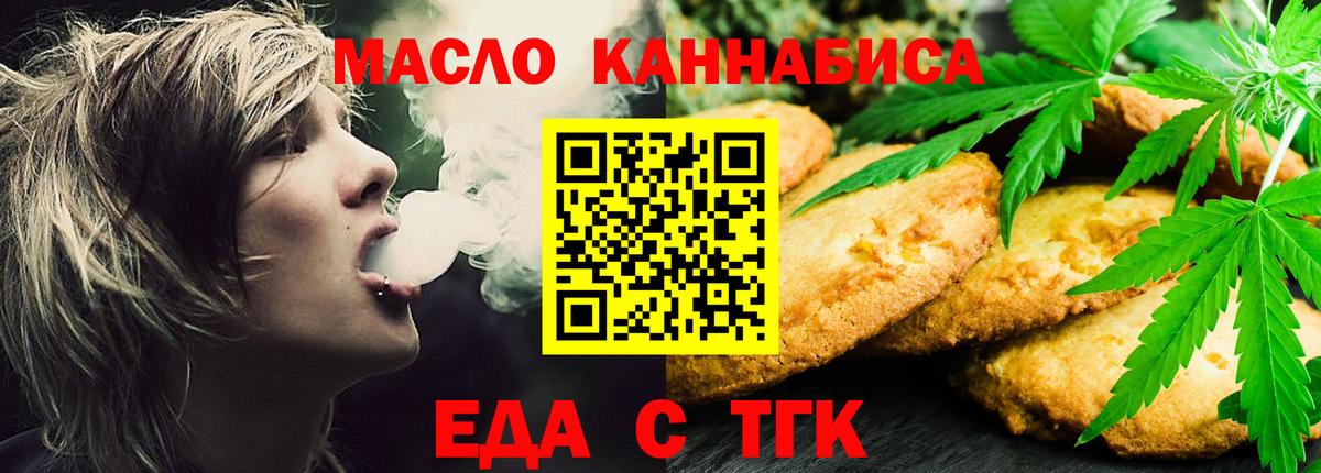Canna-Cookies конопля  Вход с VPN  Губкинский 