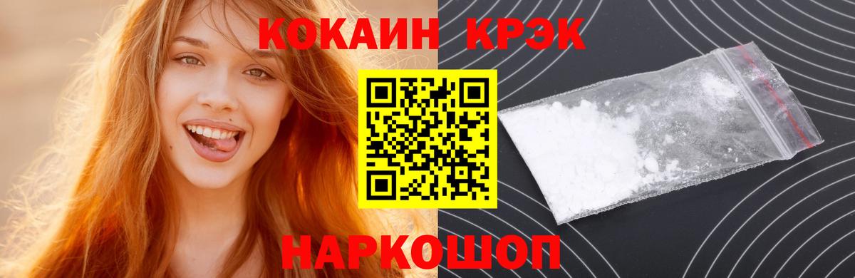 Губкинский  КОКАИН Боливия  КОКАИН  Вход с VPN  COCAIN Колумбийский 
