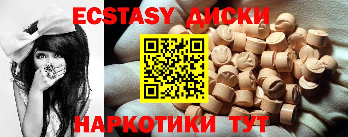 дарнет шоп  Экстази  Губкинский  ЭКСТАЗИ DUBAI  Вход с VPN  ЭКСТАЗИ mix 