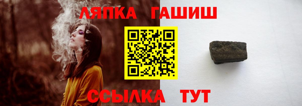 Губкинский  ГАШИШ Cannabis  Вход с VPN  ГАШИШ гашик 