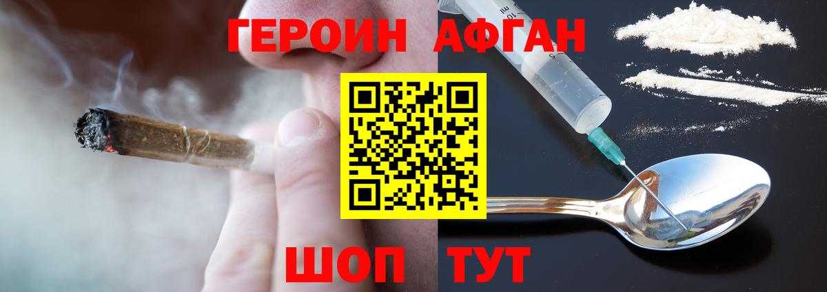 Губкинский  Героин герыч  Вход с VPN 