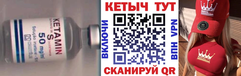 где найти   Губкинский  ОМГ ОМГ как зайти  Кетамин VHQ 