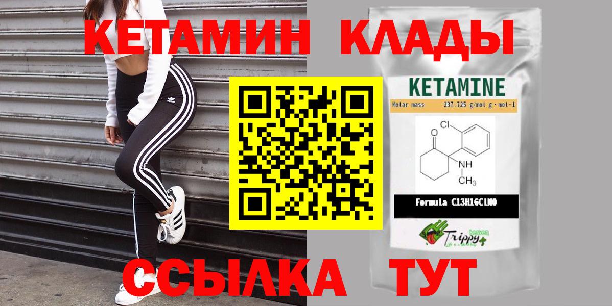 kraken зеркало  КЕТАМИН ketamine  Вход с VPN  Губкинский 