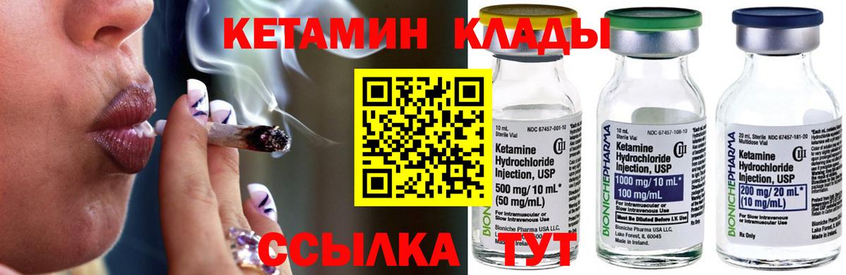 Кетамин ketamine Губкинский