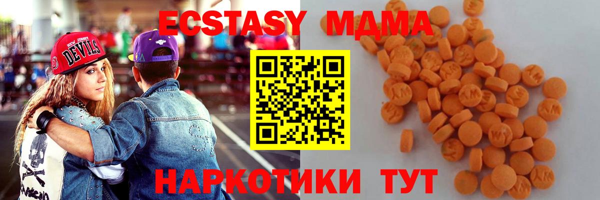 МДМА VHQ  МДМА кристаллы  Вход с VPN  MDMA  Губкинский 