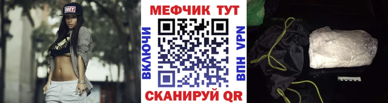 МЯУ-МЯУ мука  даркнет сайт  Губкинский 