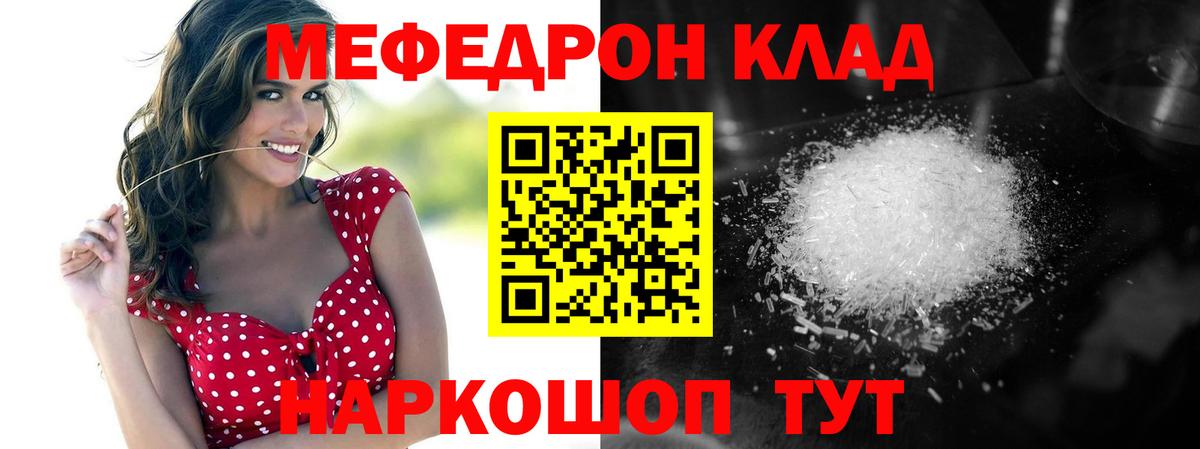 Меф мука Губкинский