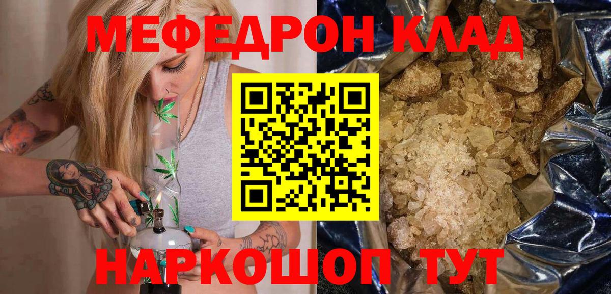Меф  Вход с VPN  Губкинский  Мефедрон мука  МЕФ VHQ 