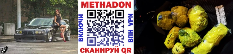Метадон VHQ  МЕГА вход  Губкинский 