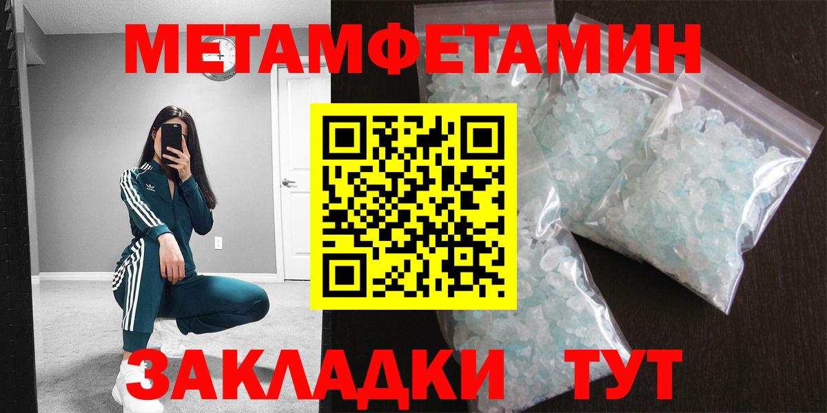 Метамфетамин Methamphetamine  Вход с VPN  Губкинский 