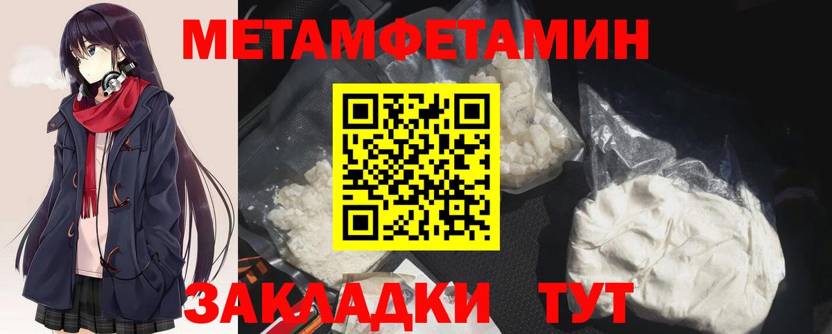 Метамфетамин Methamphetamine Губкинский
