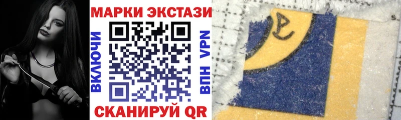 Наркотические марки 1500мкг  Губкинский 