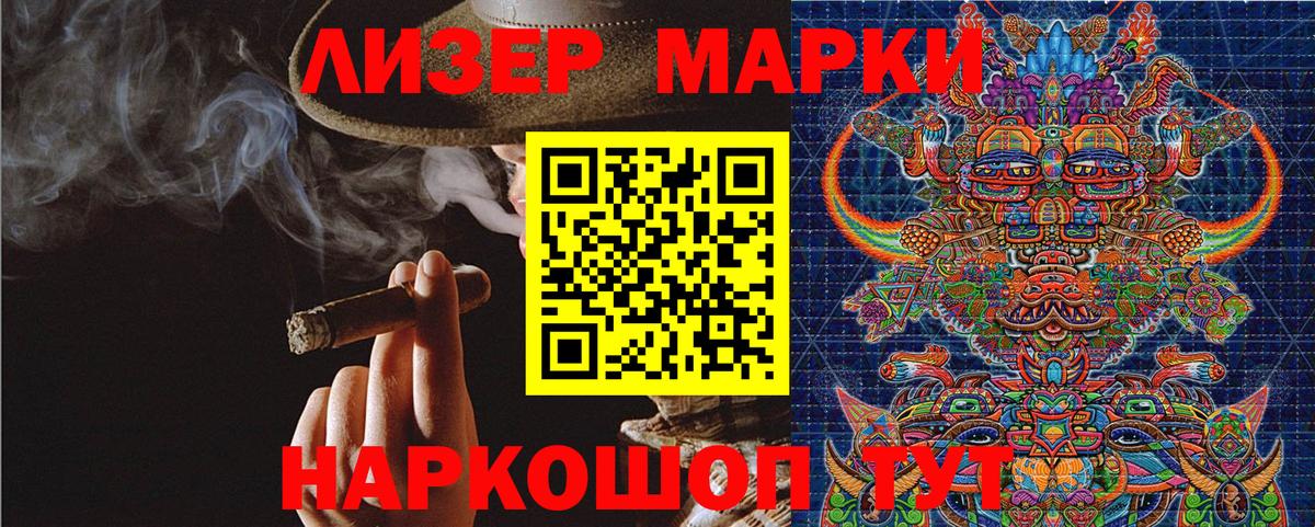 Губкинский  Наркотические марки 1500мкг  Наркотические марки 1500мкг  хочу   Вход с VPN 